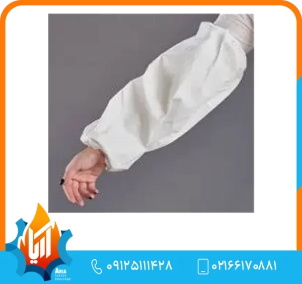 آستینچه محافظ یکبار مصرف ضدپاشش مواد خطرناک دارویی واتمی (sleeves)